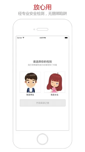 笔趣阁旧版无广告无弹窗app