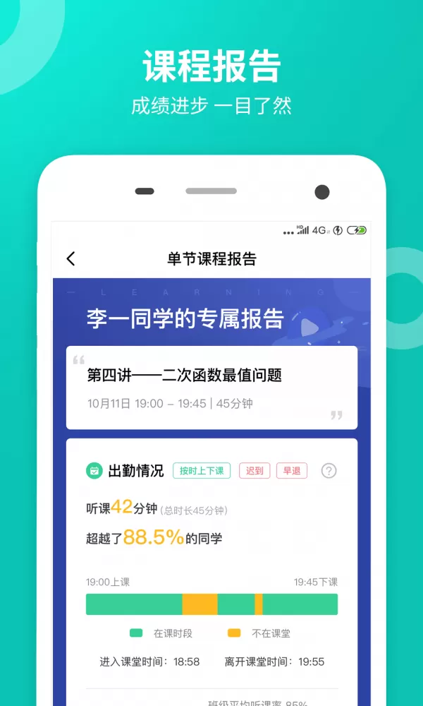 智学网校app下载