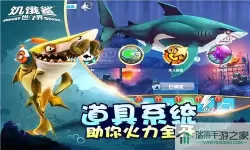 饥饿鲨世界体验服免费下载 饥饿鲨无限钻石免费版