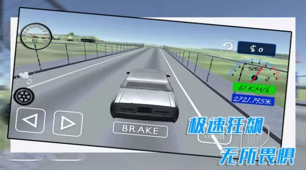 酷玩汽车驾驶手游中文版下载