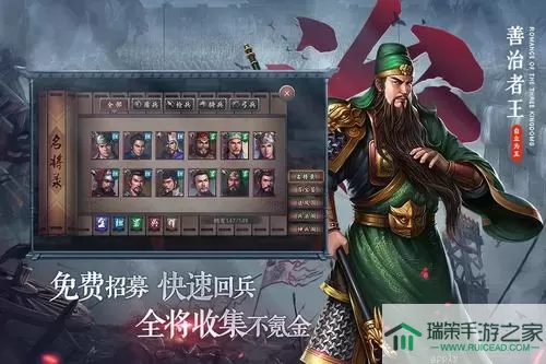 三国志2017app 三国志2017追风辅助app