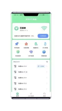 WiFi无忧连