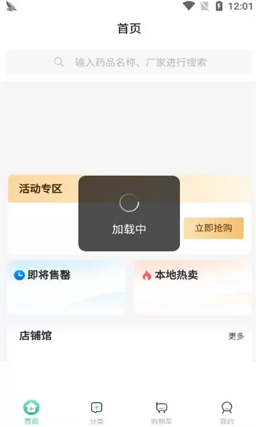 邮你采买药APP官方版手机下载2024v1.0.0