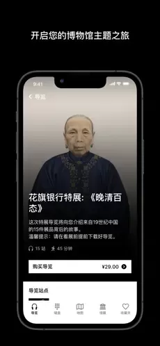 大英博物馆官方导览app下载安装