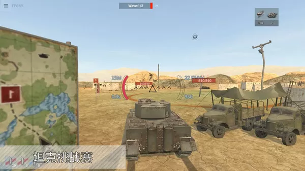 小坦克大战最新版