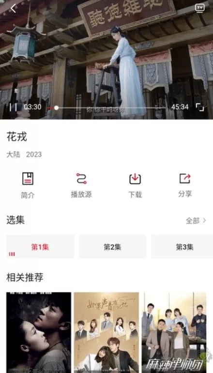  听风视频安卓app