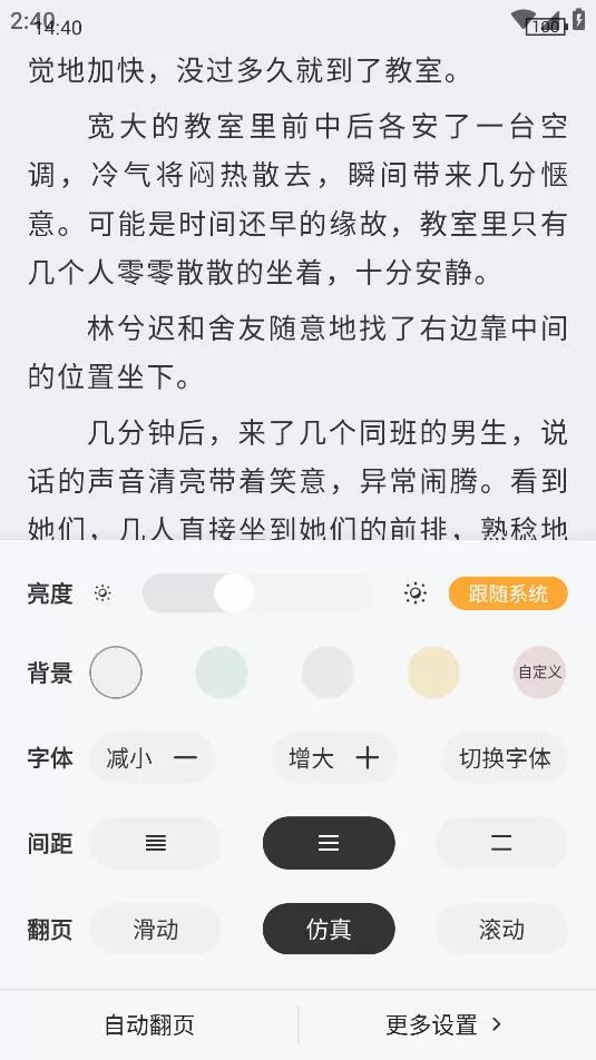 点点小说