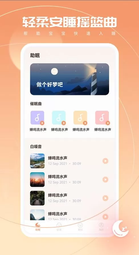 婴语翻译器app官方版