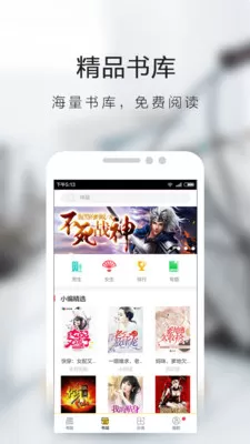 书虫追书app最新版本下载