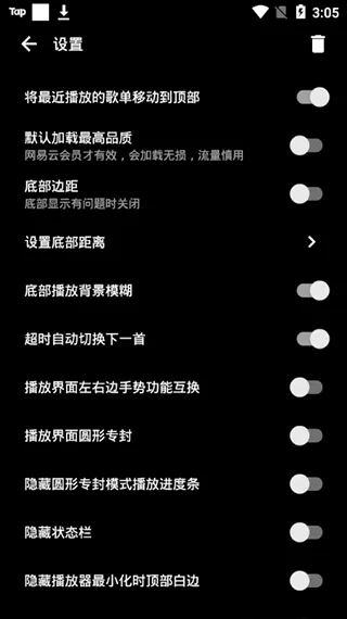 倒带音乐app最新版