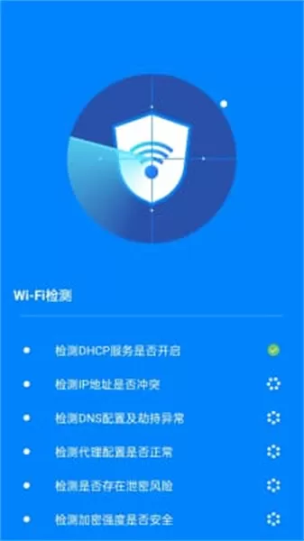 WiFi光速连