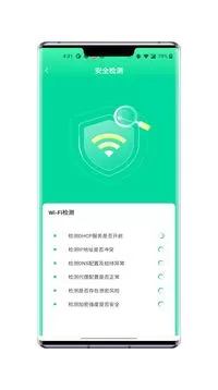 WiFi无忧连