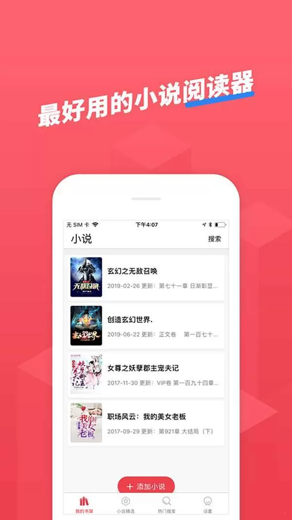 小小追书app最新版免费