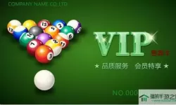 台球帝国vip会员多少钱？大麦vip会员多少钱？