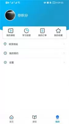 启鸣好学app手机版