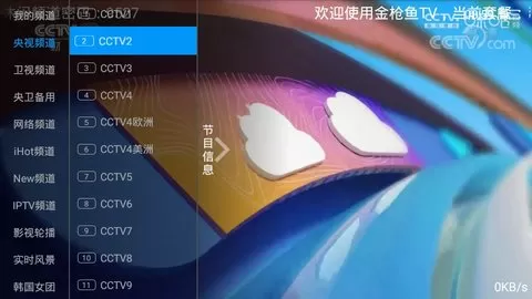 金枪鱼tv电视版