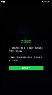 游戏辅助框架免root框架