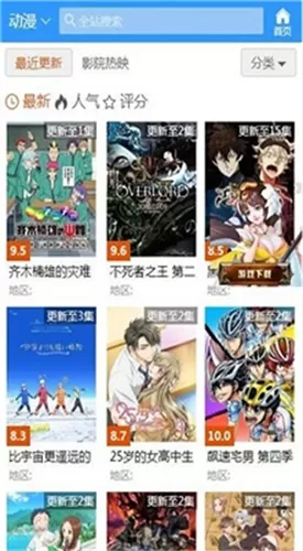 哈哩哈哩动漫官方版