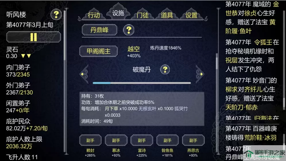 剑灵2安全设定怎么解除？剑灵字体大小怎么设定？