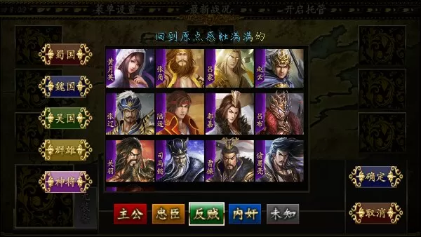 三国杀kill中文版