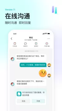 boss直聘官网版下载