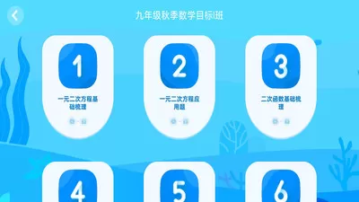 狸米课堂app下载2.5.0最新版本