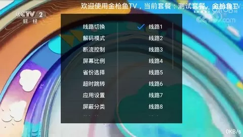 金枪鱼tv电视版