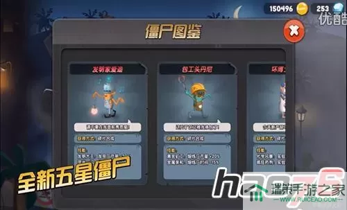 僵尸榨汁机ff菜单1.6.2 僵尸榨汁机内购旧版