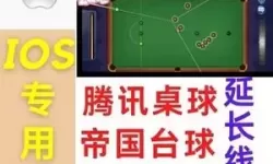 台球帝国sss球杆的礼包码是什么？台球帝国s球杆兑换码