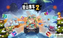 登山赛车2clear sky clear sky什么意思？