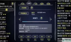 剑灵2安全设定怎么解除？剑灵字体大小怎么设定？