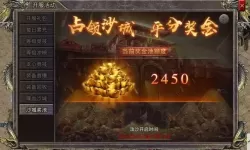 热血合击V1p怎么弄？八九热血合击1.80