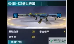 全民枪神HK416 全民枪战vip价格表