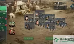 三国志2017武将历练详细介绍 三国志2017武将拜官表