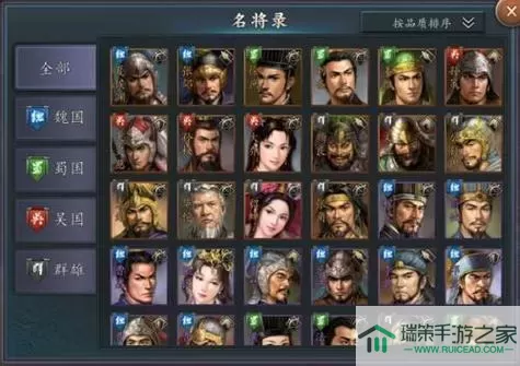 三国志2017紫将最强阵容 三国志2017平民神将