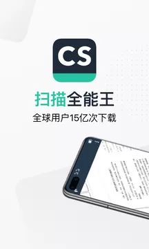 点击全能王app