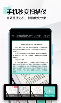 点击全能王app