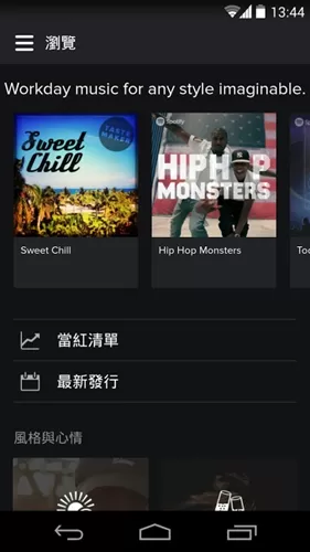 spotify安卓下载中文版