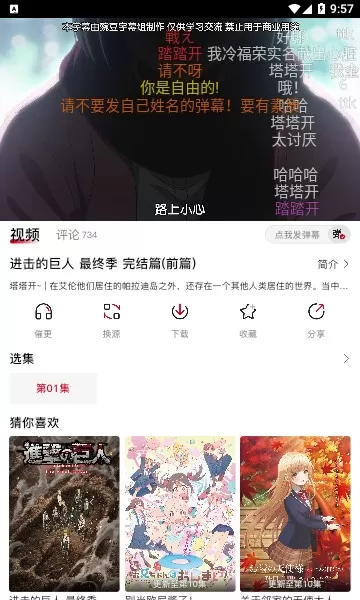 omofun纯净版