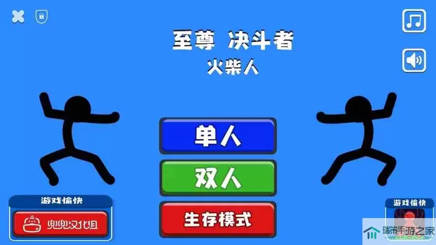 火柴人决斗如何升级？火柴人运动姿势108招