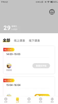 桔子树在线app