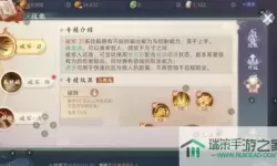 玄中记破军带什么命魂？玄中记破军阵技能搭配