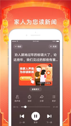 百度app手机版