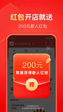 拼多多商家版下载app官网版