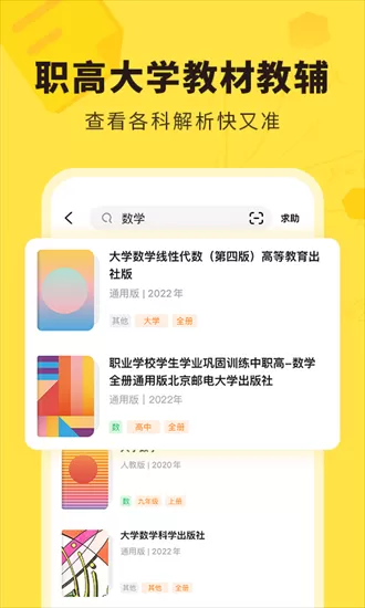 快对作业app下载最新版