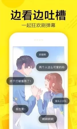 迷妹漫画app最新2022免费版下载