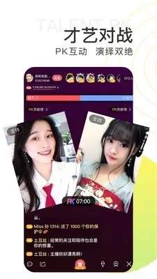 六月直播新版app