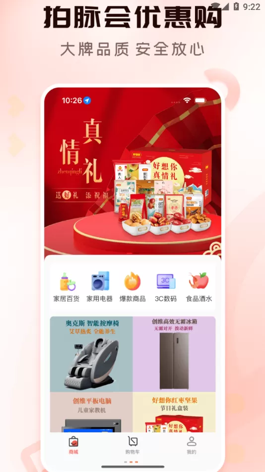 拍脉会平台app安卓版下载地址apk