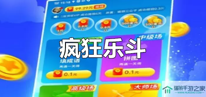 疯狂乐斗堂红包版 疯狂乐斗红包版最新官网