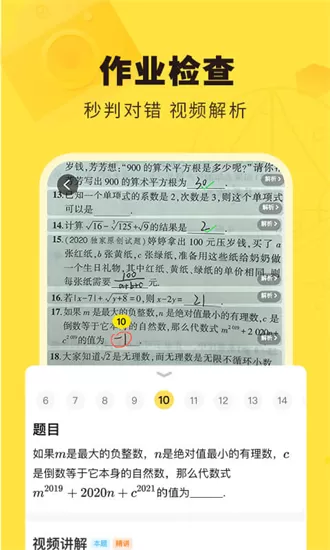 快对作业app下载安装免费版